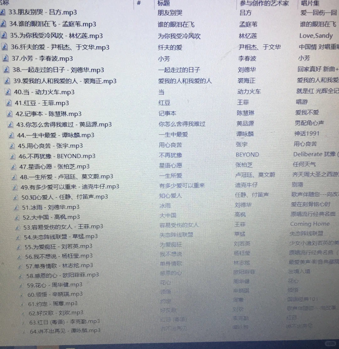 翻到老爸的私藏歌单,全是刻在DNA里的金曲