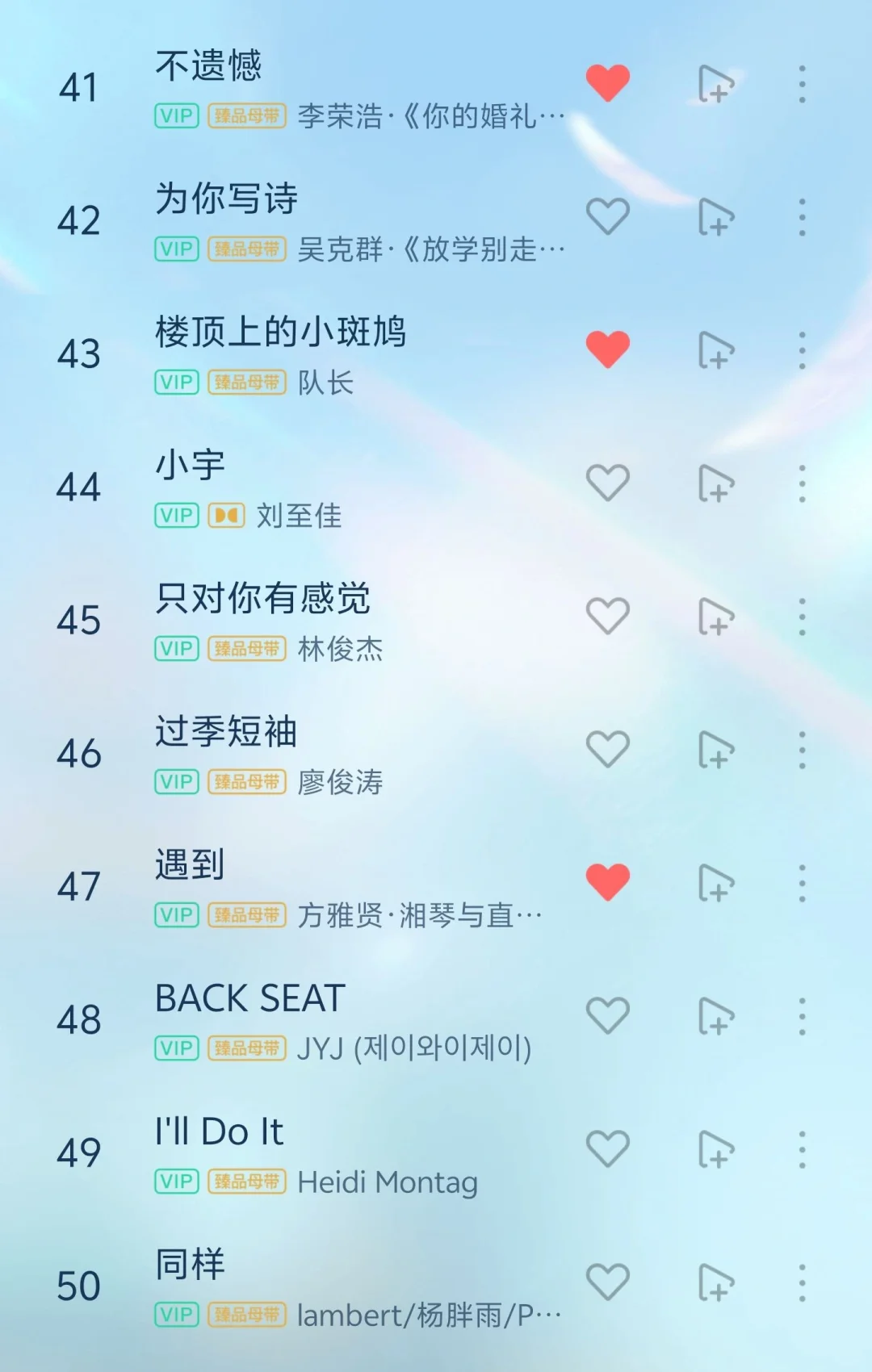 🎶3.3歌单|每一首歌曲都好听到爆炸🤯
