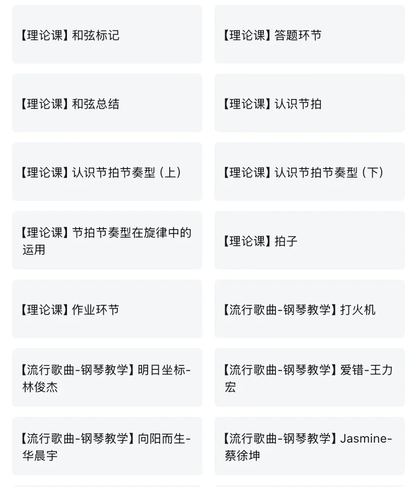 练熟这十七页❗你的钢琴直接起飞🤷‍♂️