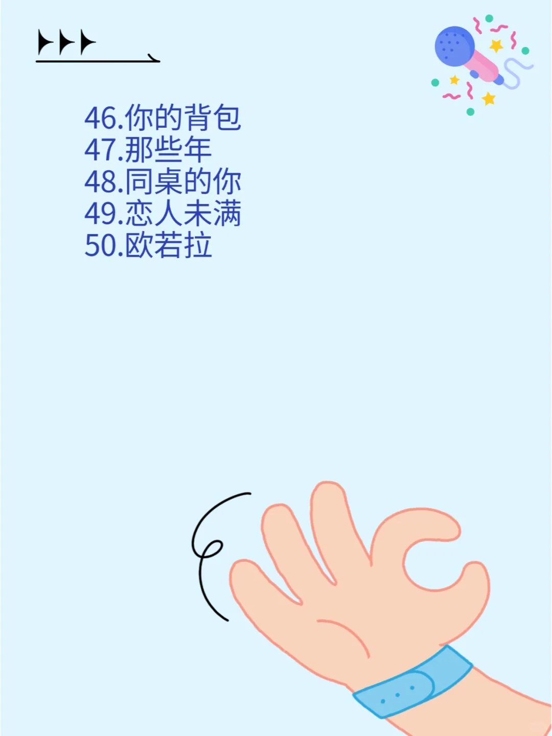 经典老歌！KTV唱歌码住！冬天聚会就唱这些