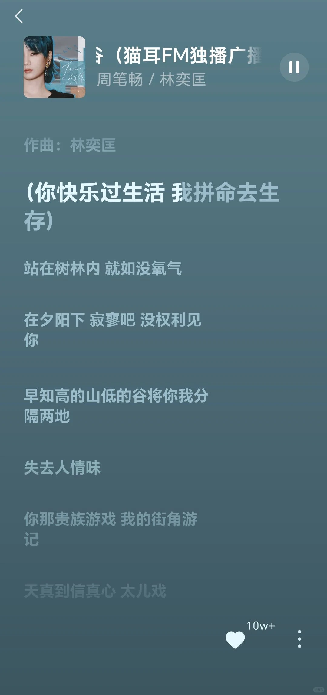 🎶背书党速码！免费音乐APP背书超专注