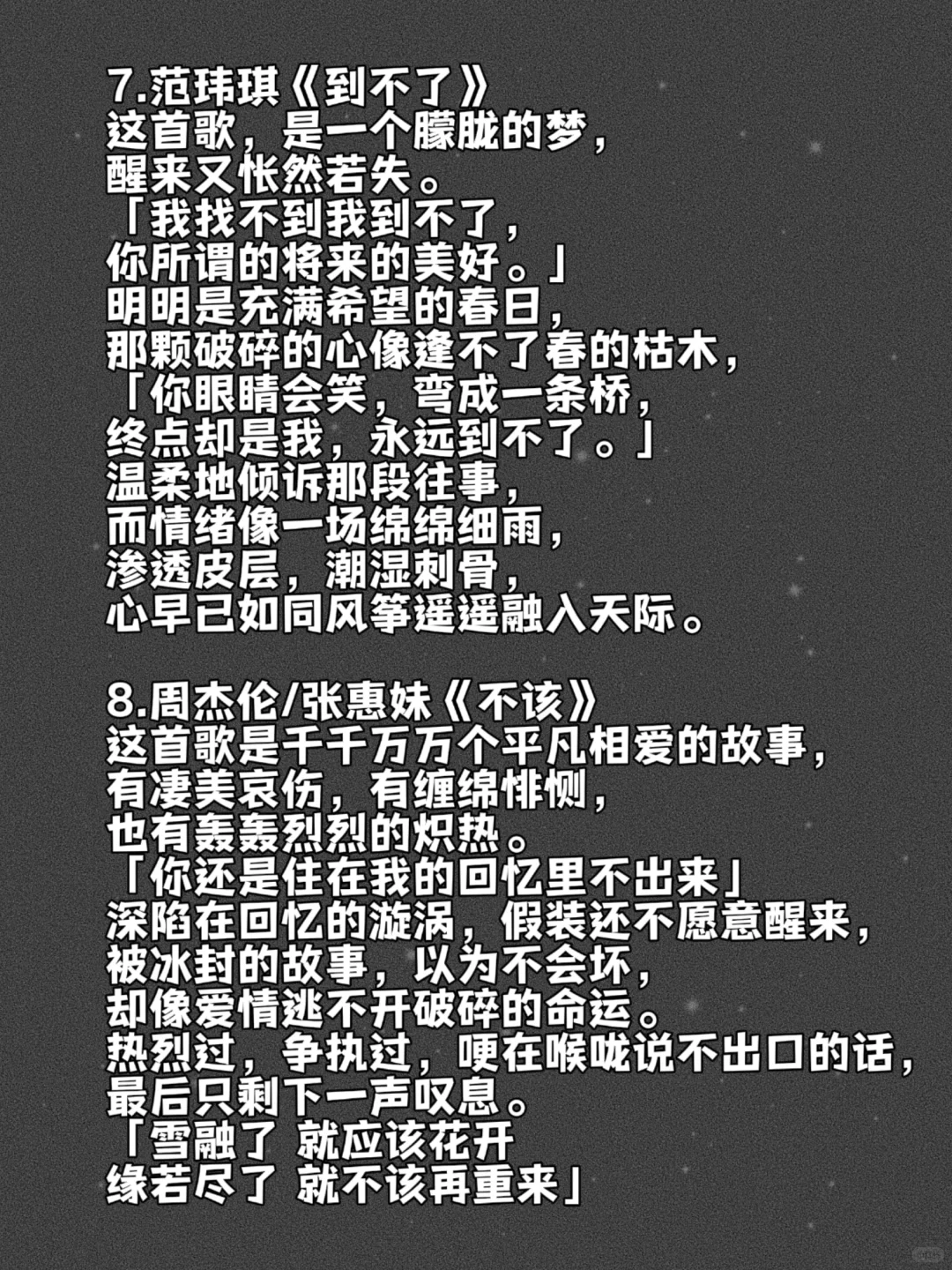 失恋期听的十首歌 | 人山人海却置身孤岛