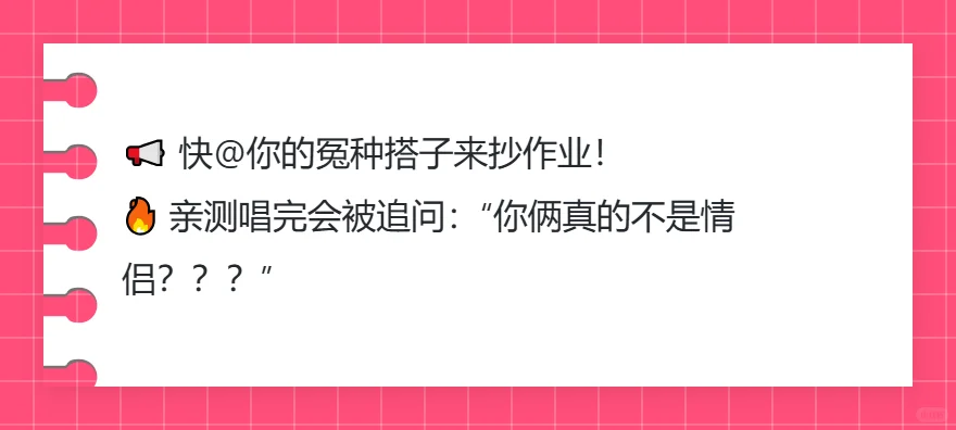 [火R]KTV对唱王炸清单！小白必冲男女情歌[太