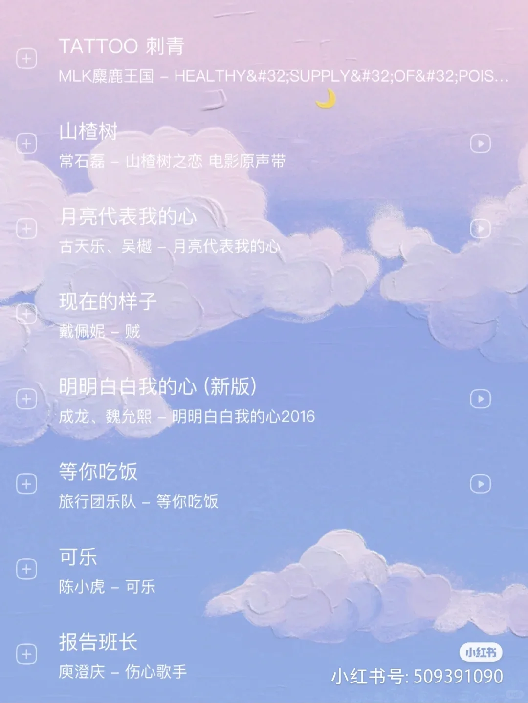 百首适合学习刷题时听的歌🎵建议收藏