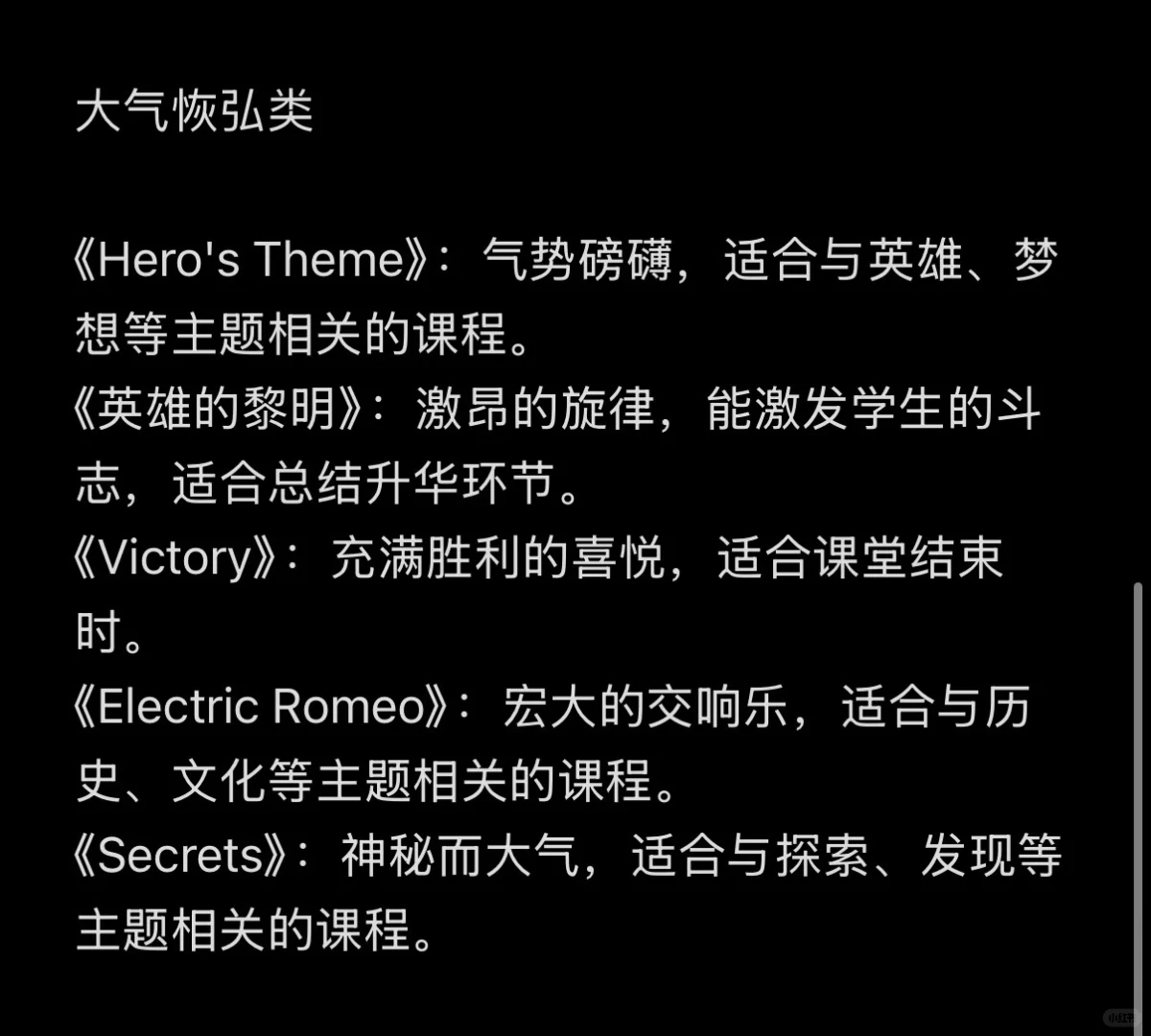 大家公开课会用背景音乐吗