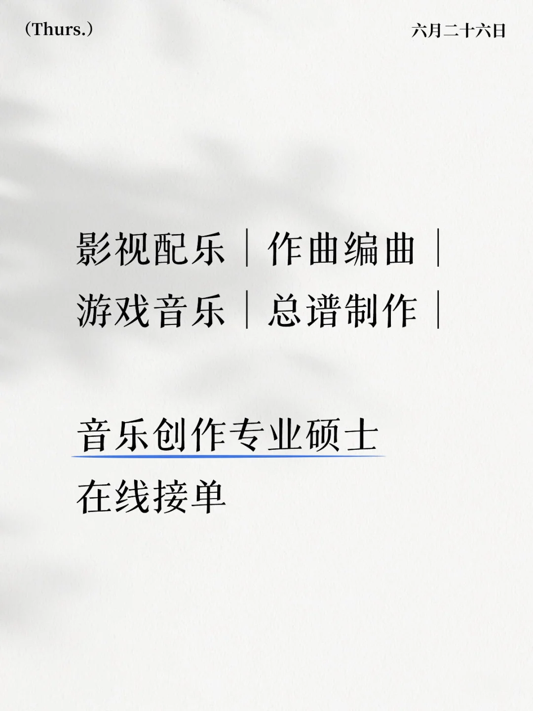 找配乐、作曲dd 长期有效