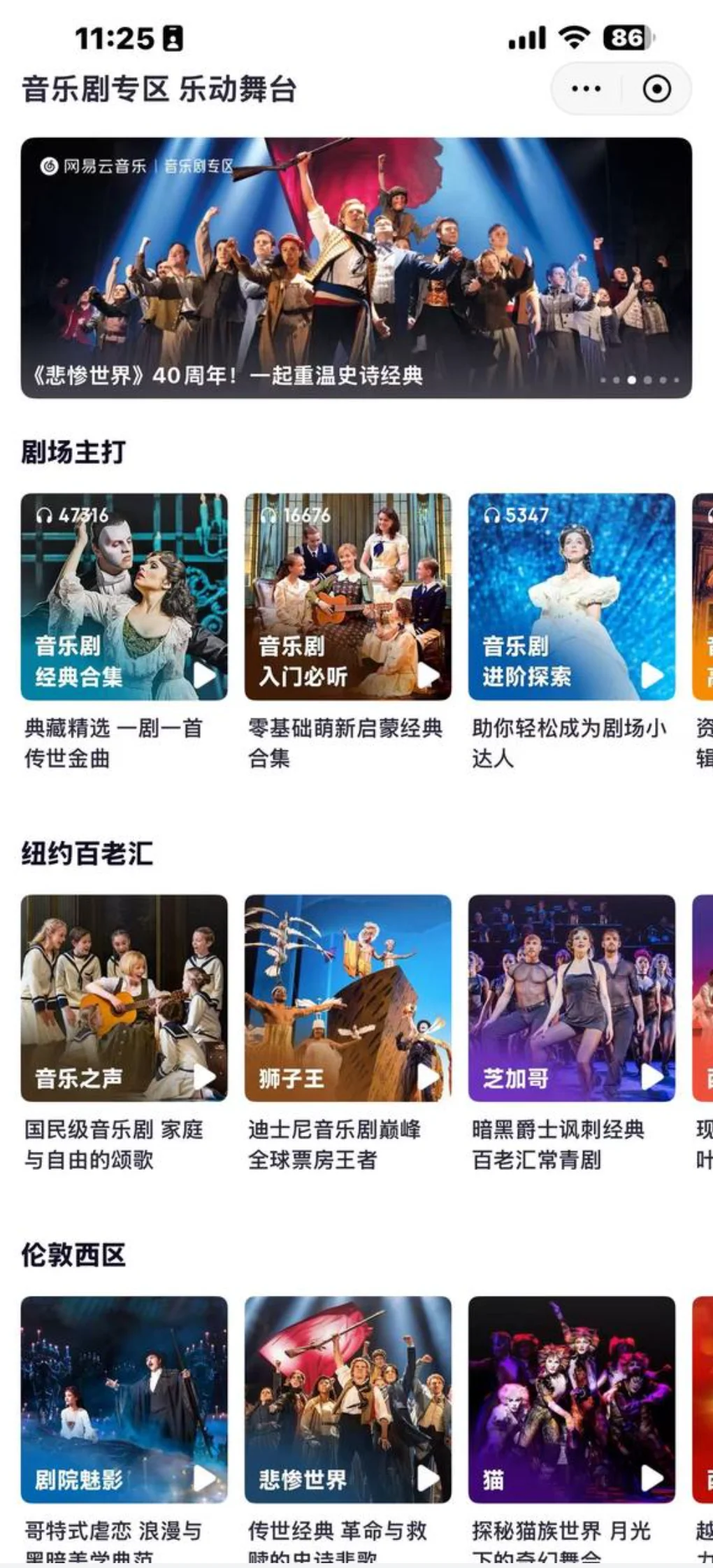 当摇滚遇上古典：《摇滚莫扎特》的破圈密码