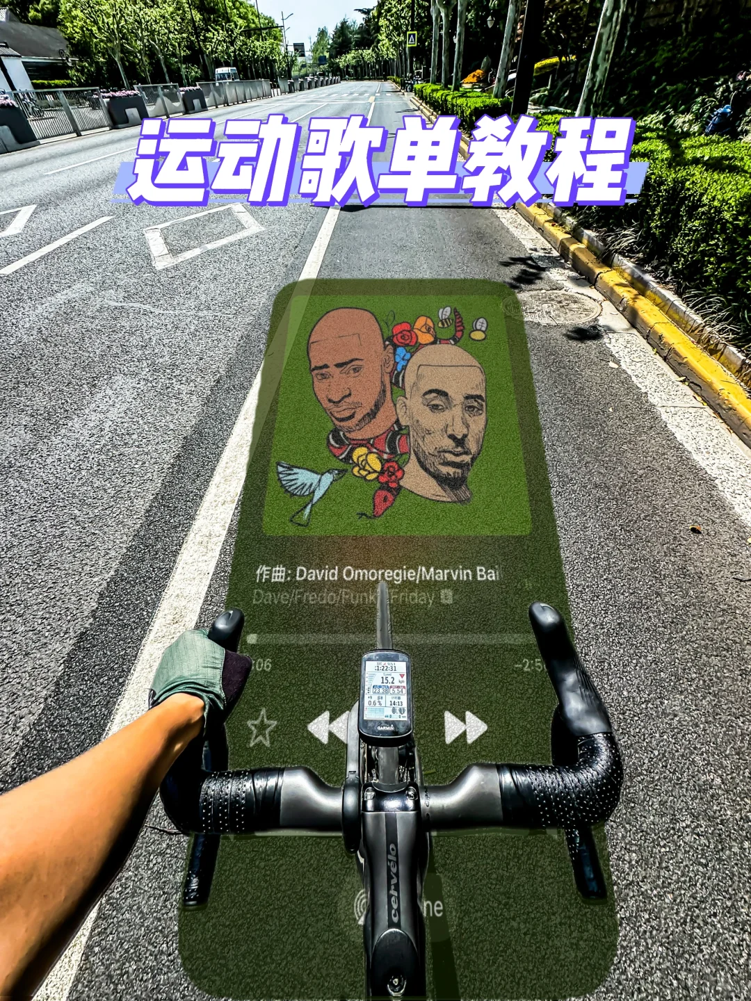 听说最近很火，所以你的运动歌单做了吗？