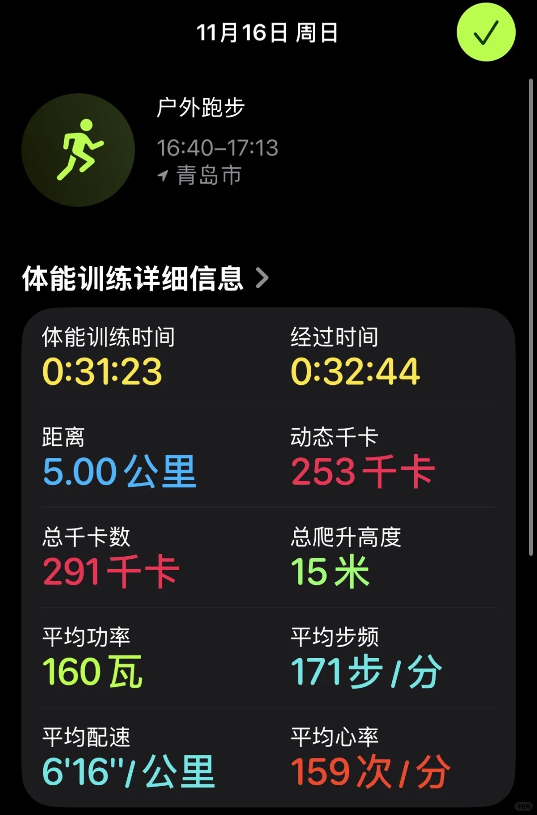 坚持🏃 - Day344.