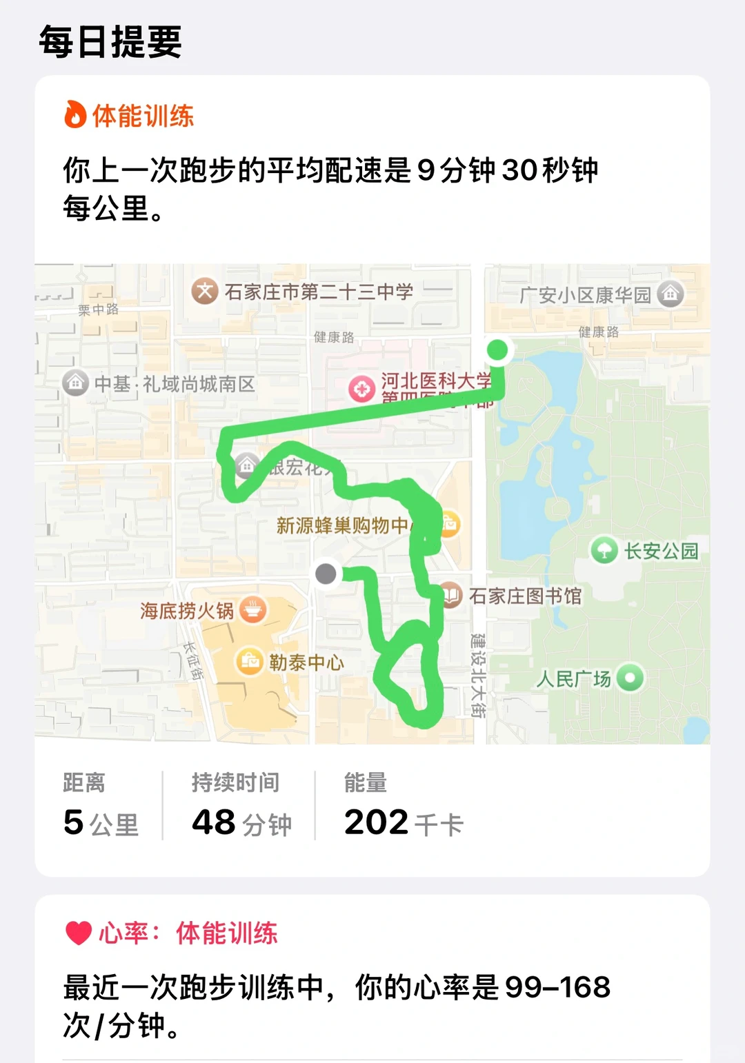 跑出生活的节奏，跑出内心的宁静