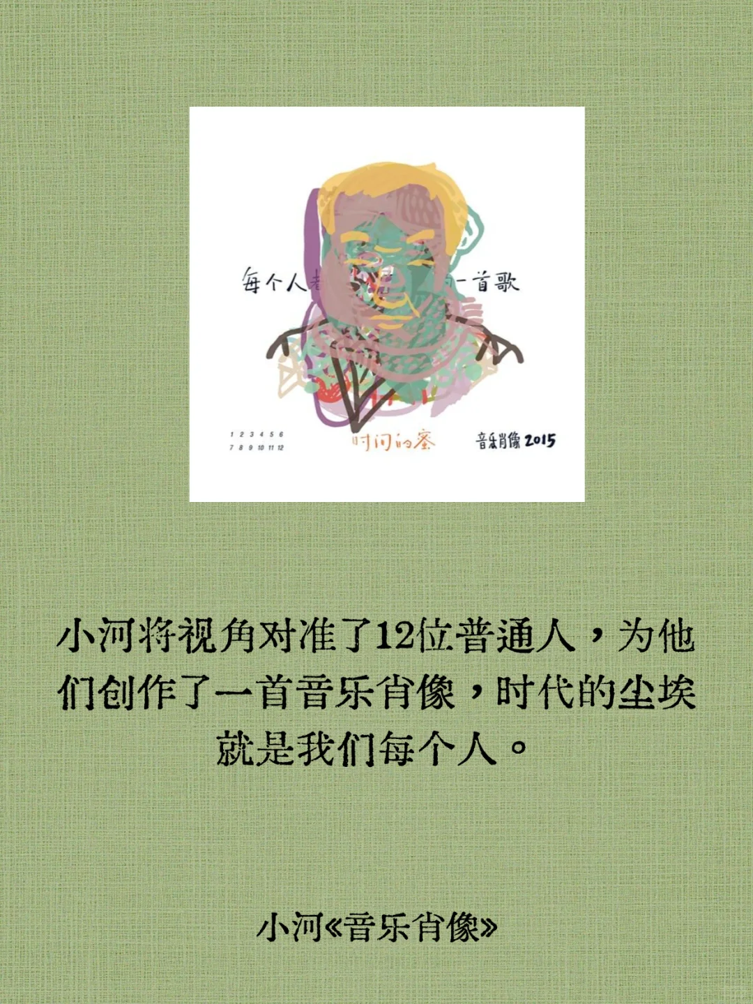 盘点那些冷门却值得反复听的民谣专辑