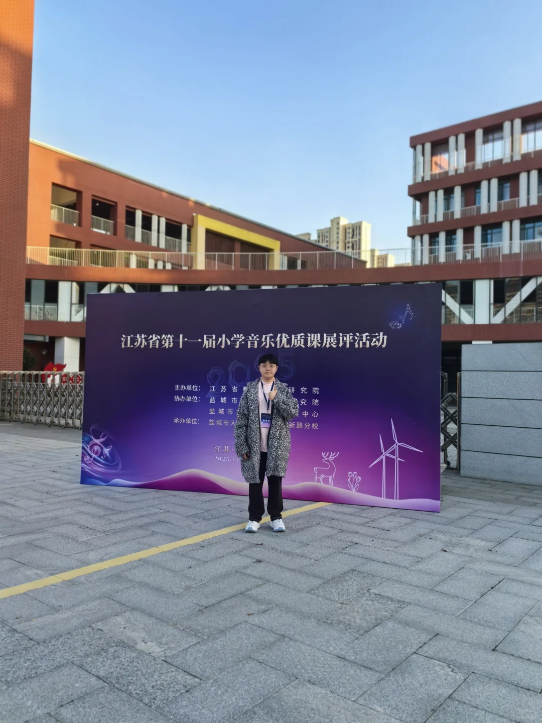 省小学音乐优质课活动评比结束🔚