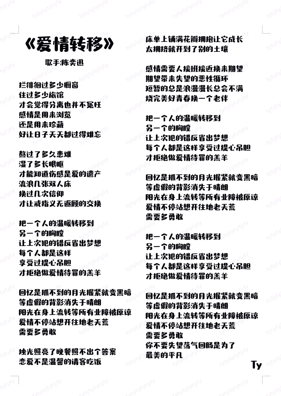 N182.㊙️男生歌曲歌词分享🎤中级篇1⃣️1⃣️