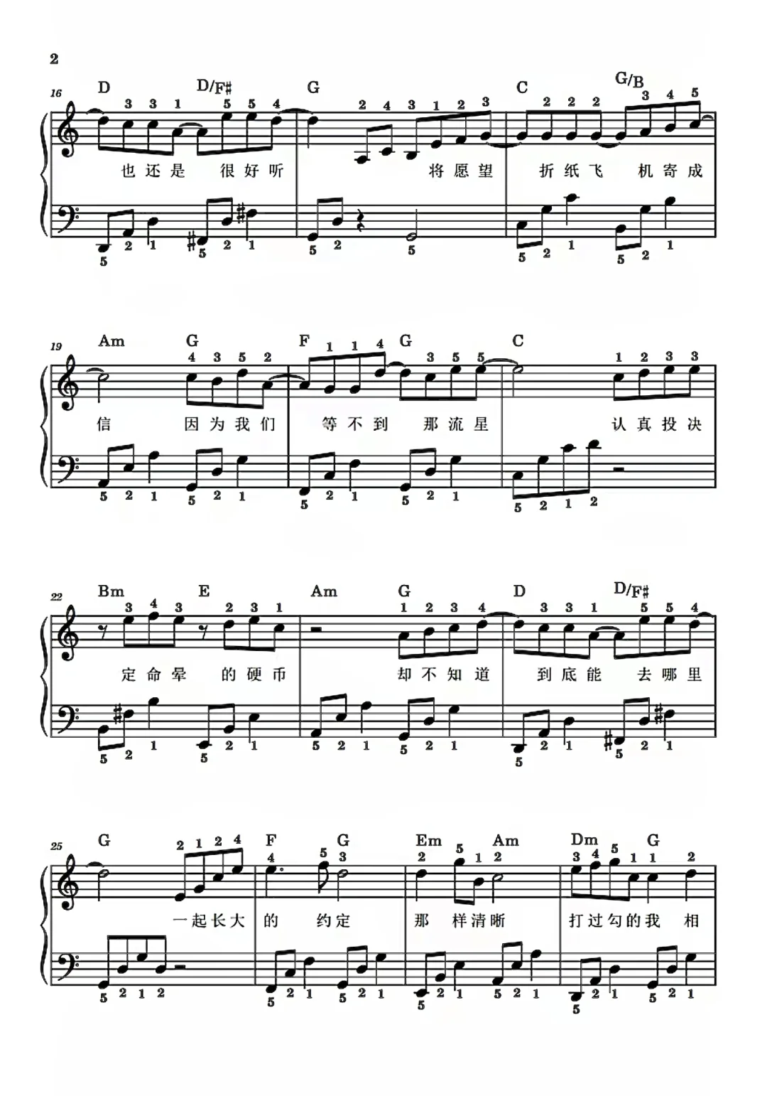 超清晰 ！蒲公英的约定🪴钢琴谱🎹