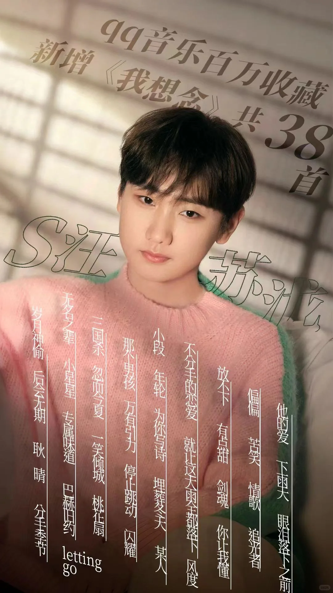 汪苏泷实力唱作人