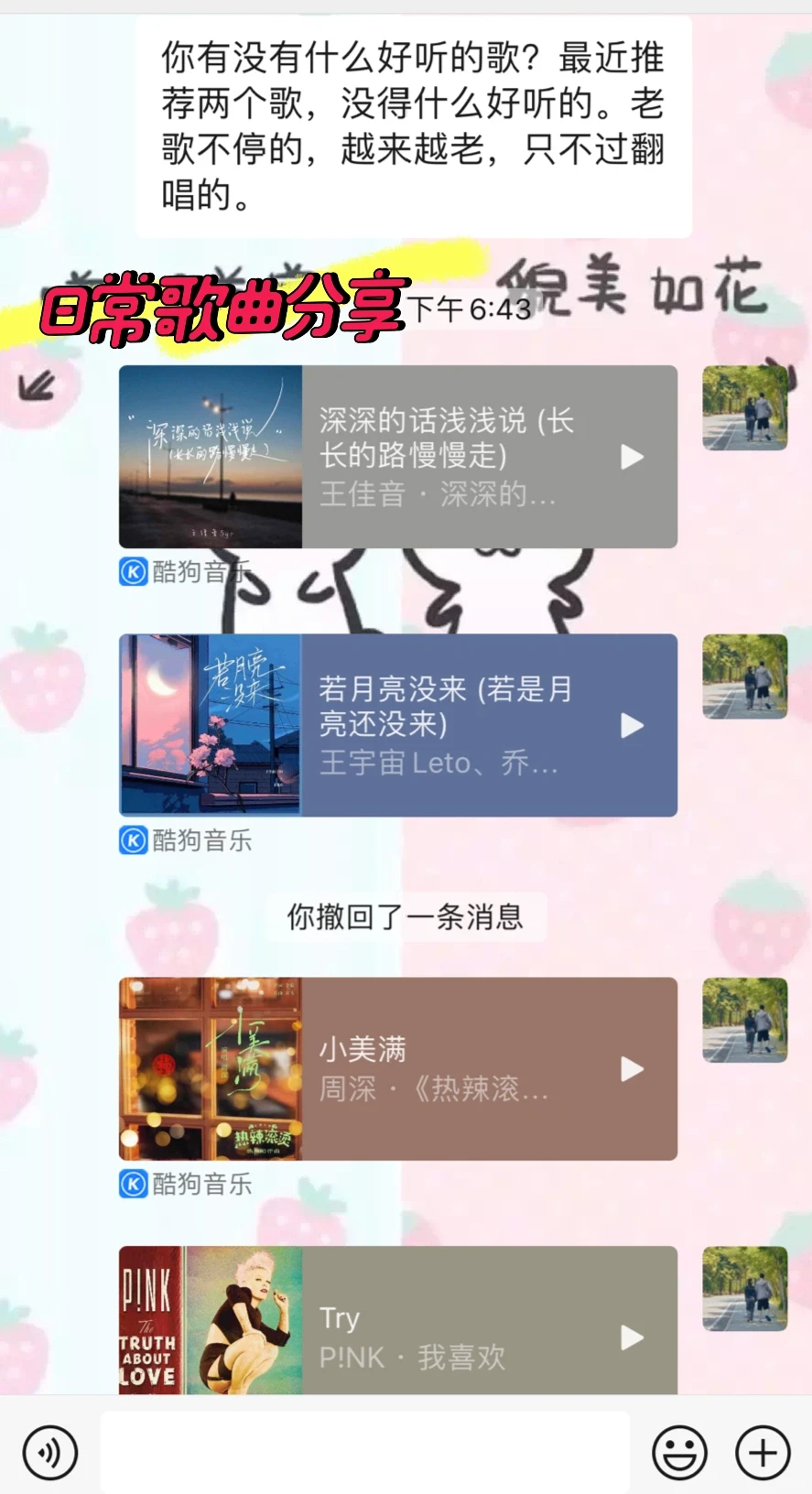 晒出你觉得Jay最好听的歌