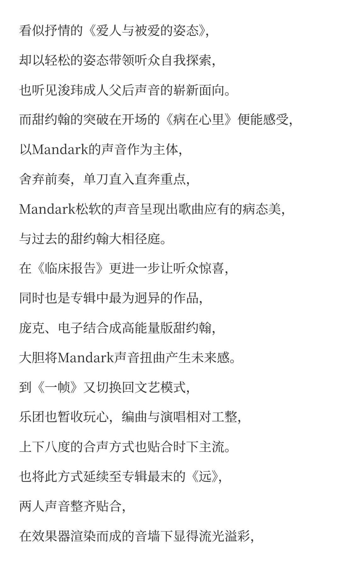 甜约翰【GOODAFTERNIGHT】