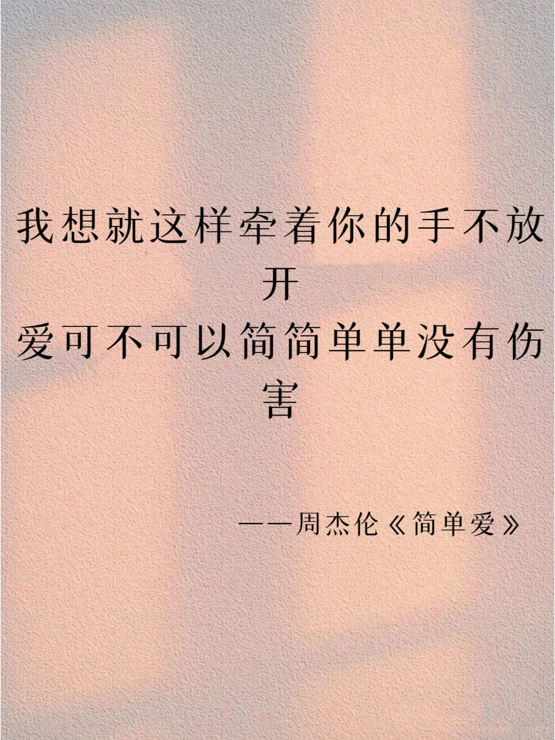 周董歌词里的顶级浪漫，你听懂了多少？