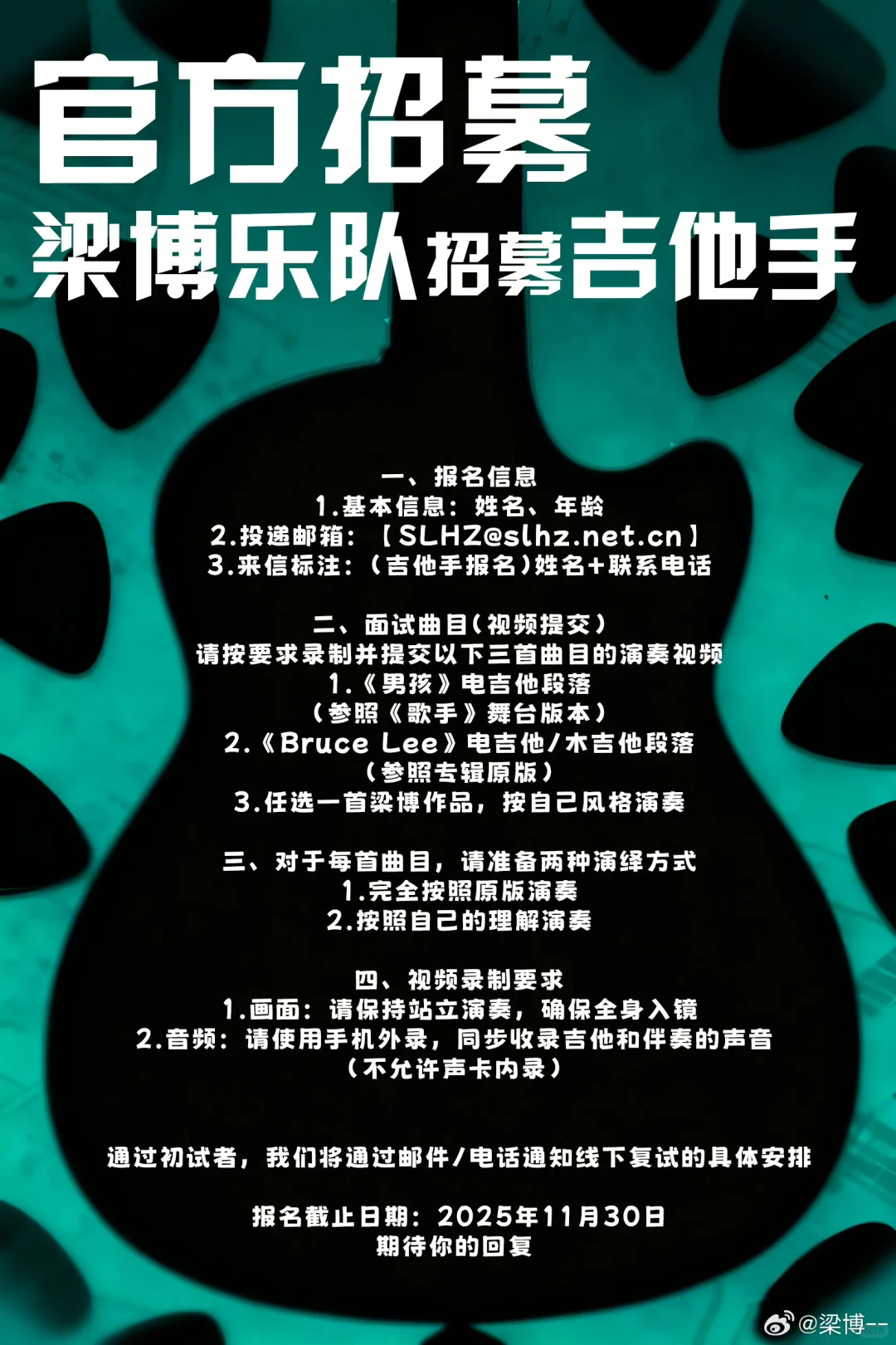 作为梁博的河北朋友，向广大网友招聘了