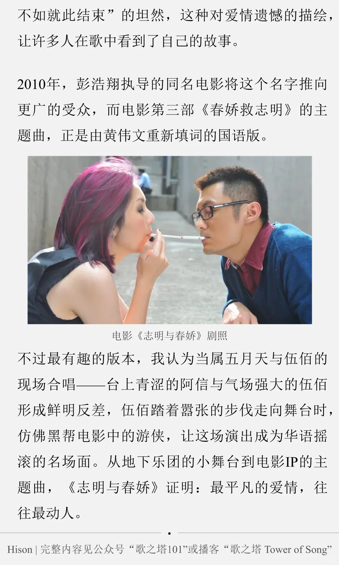 📻五月天首张专辑有多绝？