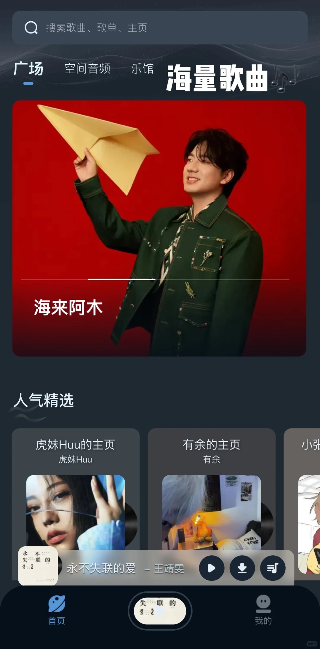 9️⃣命!!这个app的全景声效果封神了!!