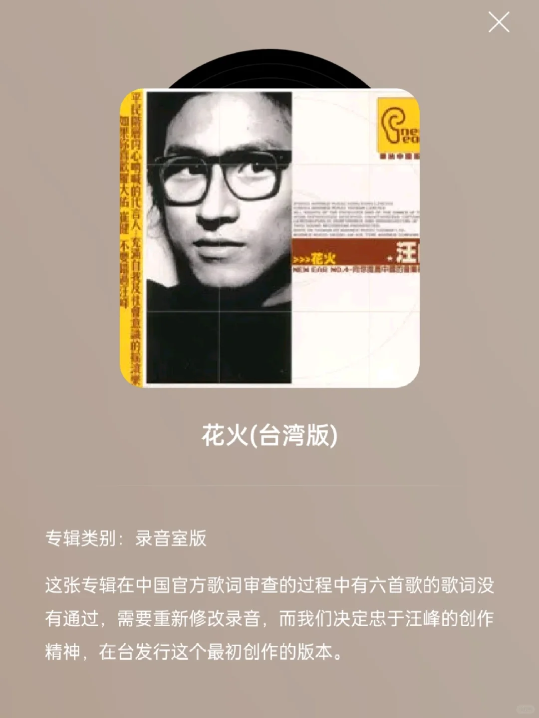 汪峰其实有两首《我爱你中国》