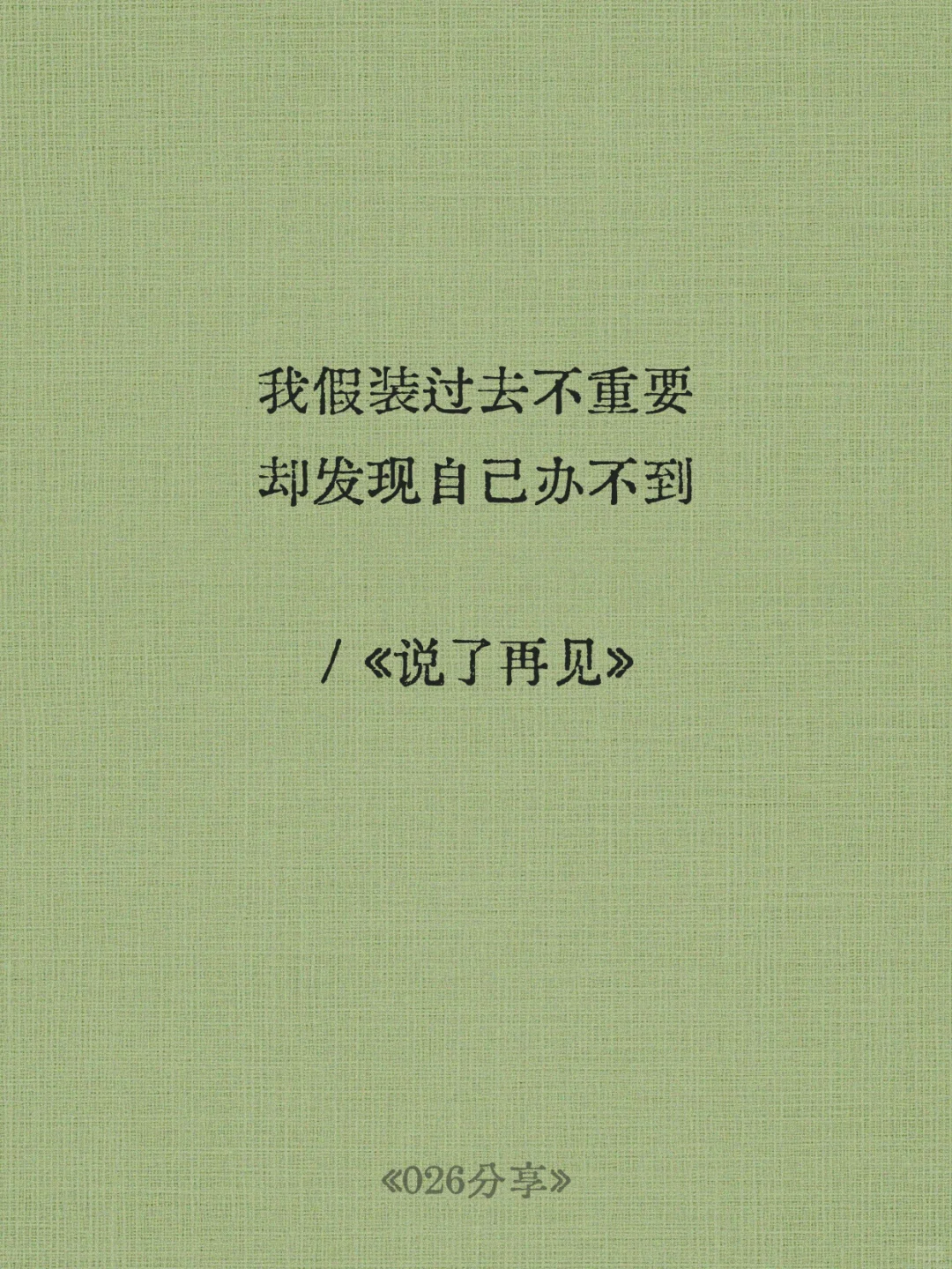 📒周杰伦歌词里适合做个签的文案