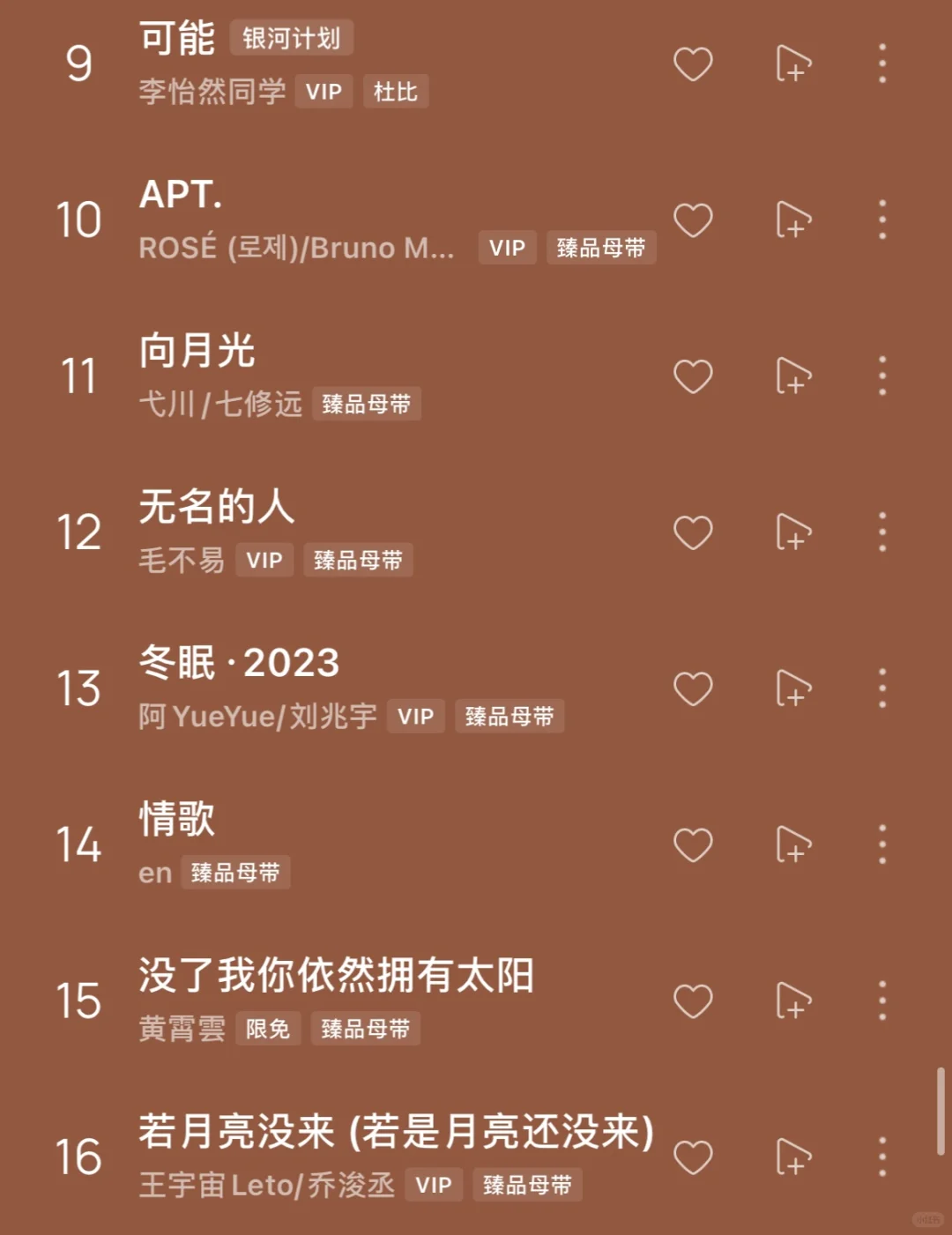 好评如潮的神仙歌曲，听一遍就上瘾🎶