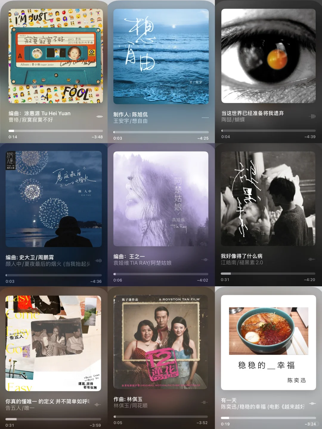 最近一直循环播放的歌🎧..🎵