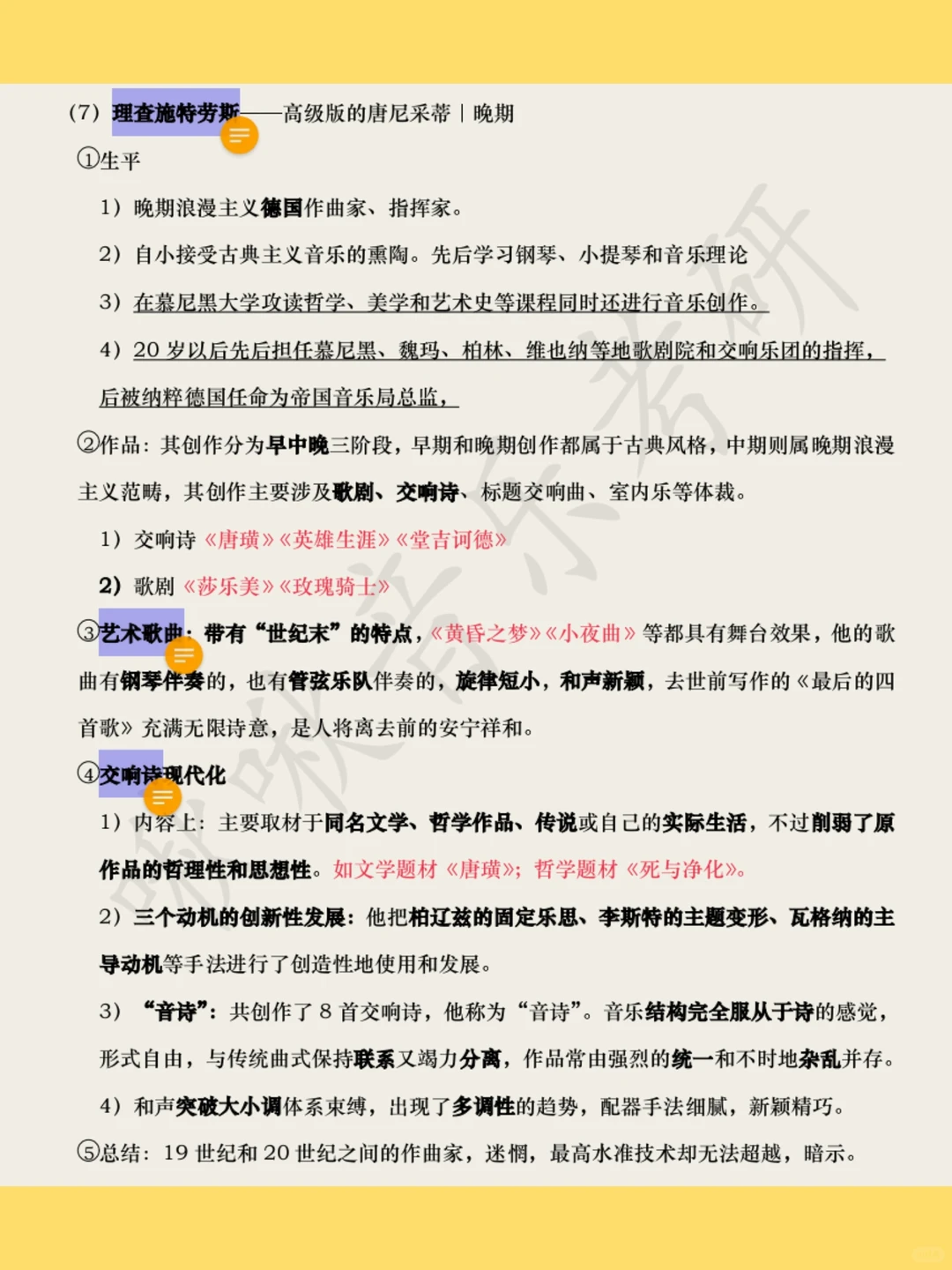 Day18 | 背一轮=背四轮