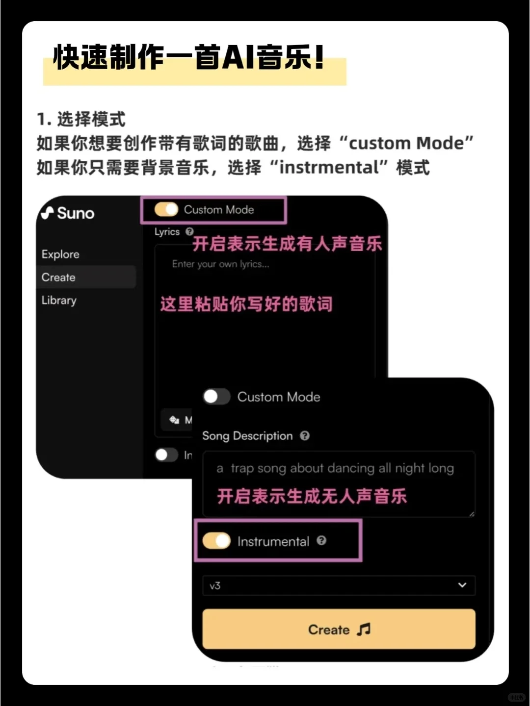 1分钟搞定一首歌?Suno音乐制作流程大公开