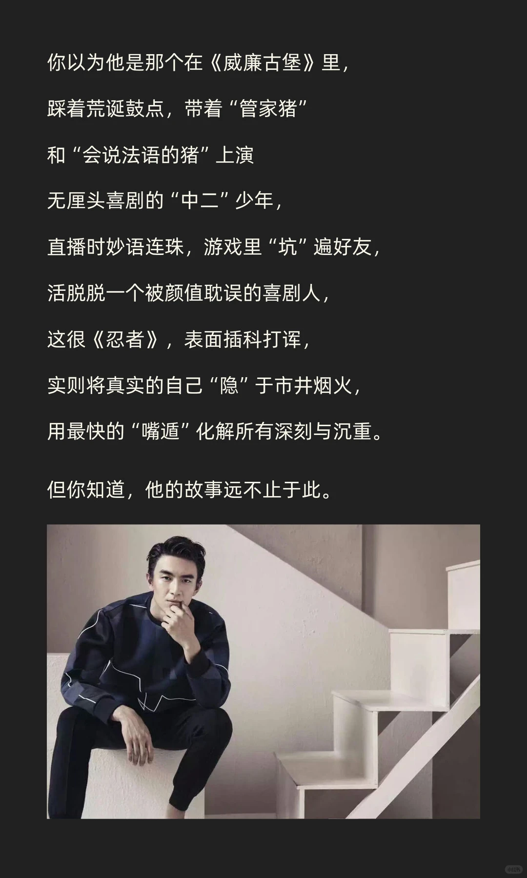 林更新的BGM，这次是周杰伦的《范特西》