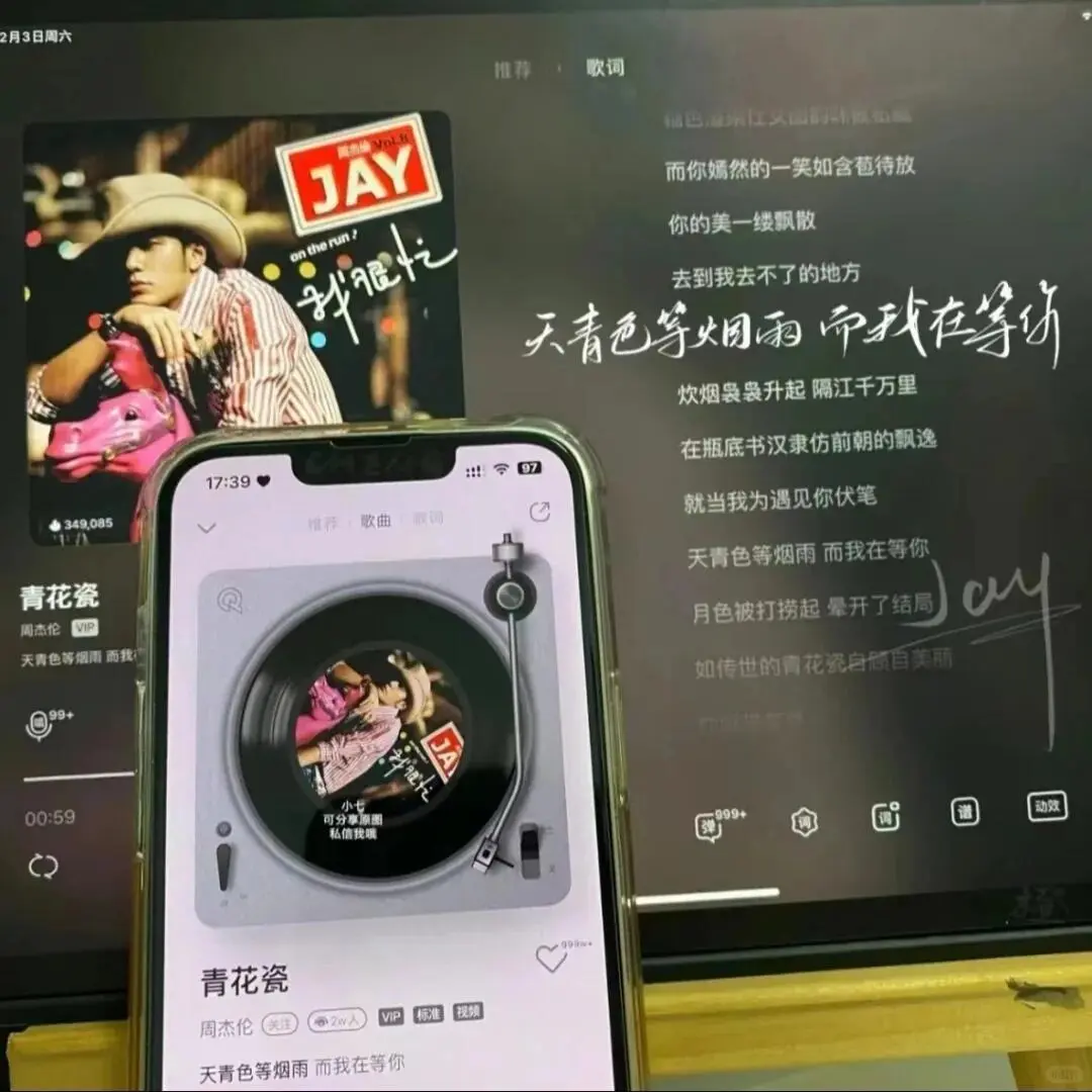 周杰伦jay背景图