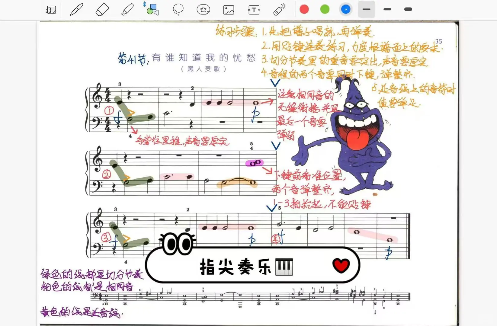 后悔没早点学钢琴🥹🥹🥹