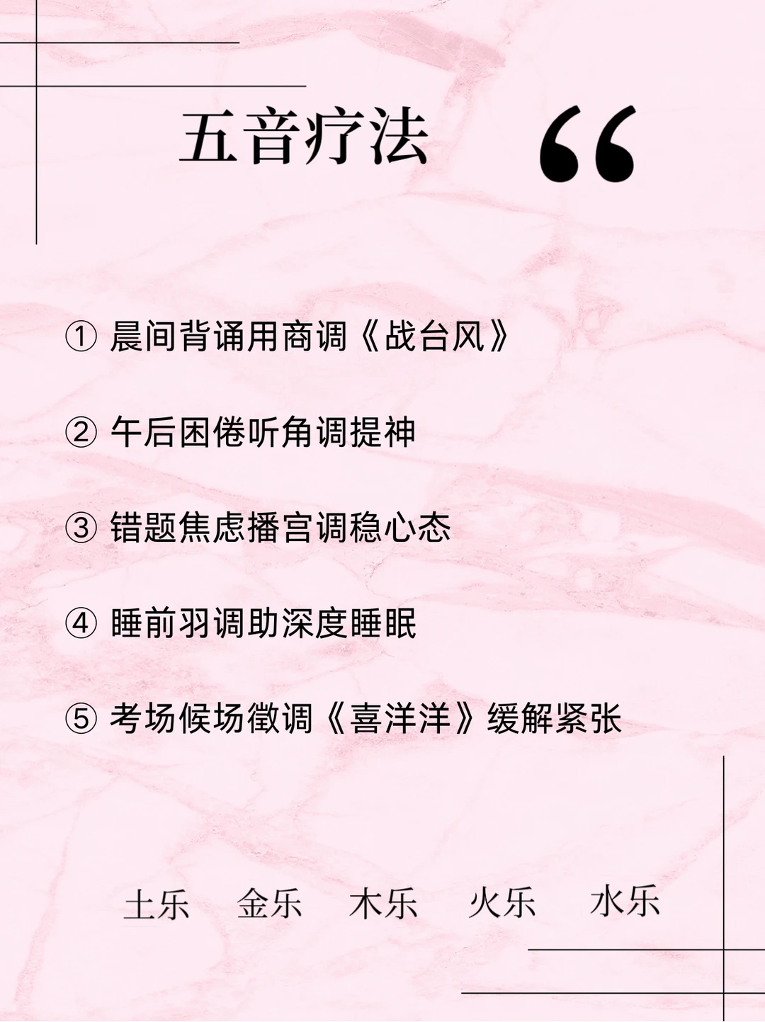 学生党考前专注力歌单🎧