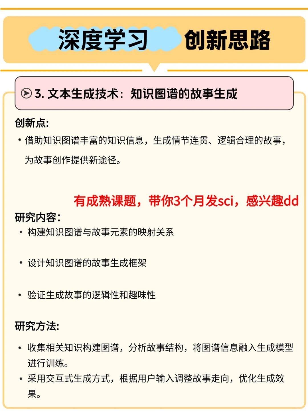 🙏学深度学习的宝子一定要刷到啊！