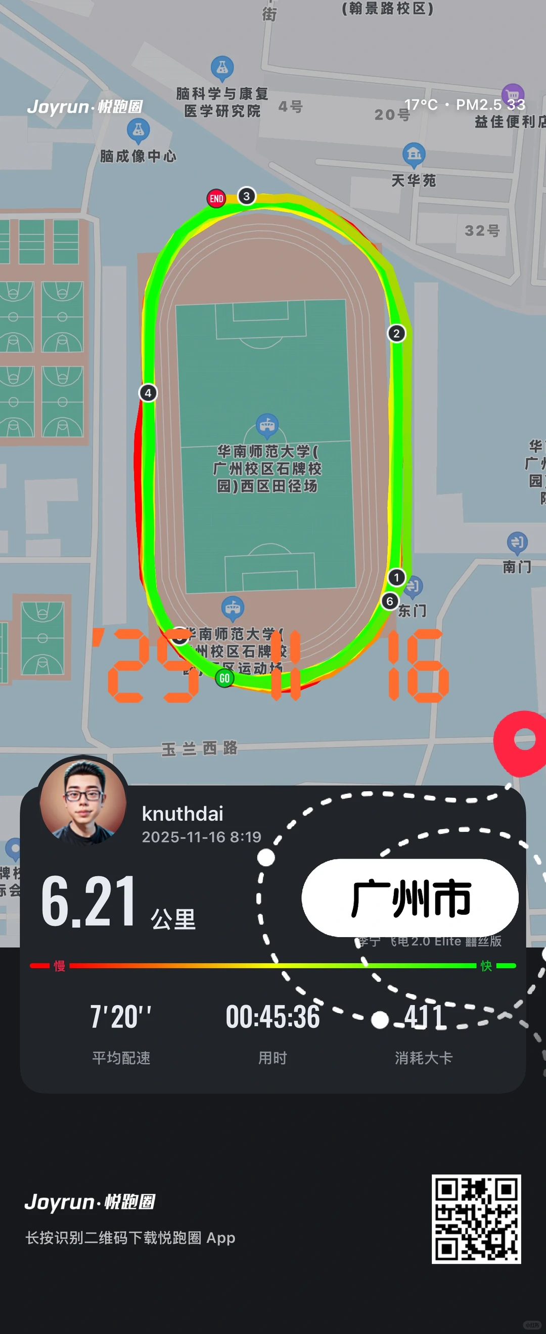 跑步打卡50周之第十二周（2）