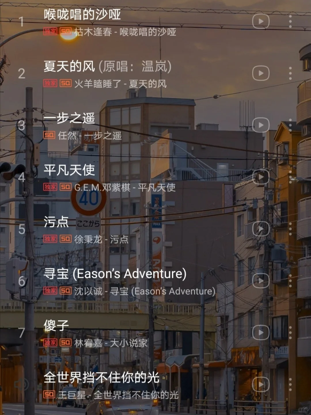 【国语歌单】每一首都超级好听