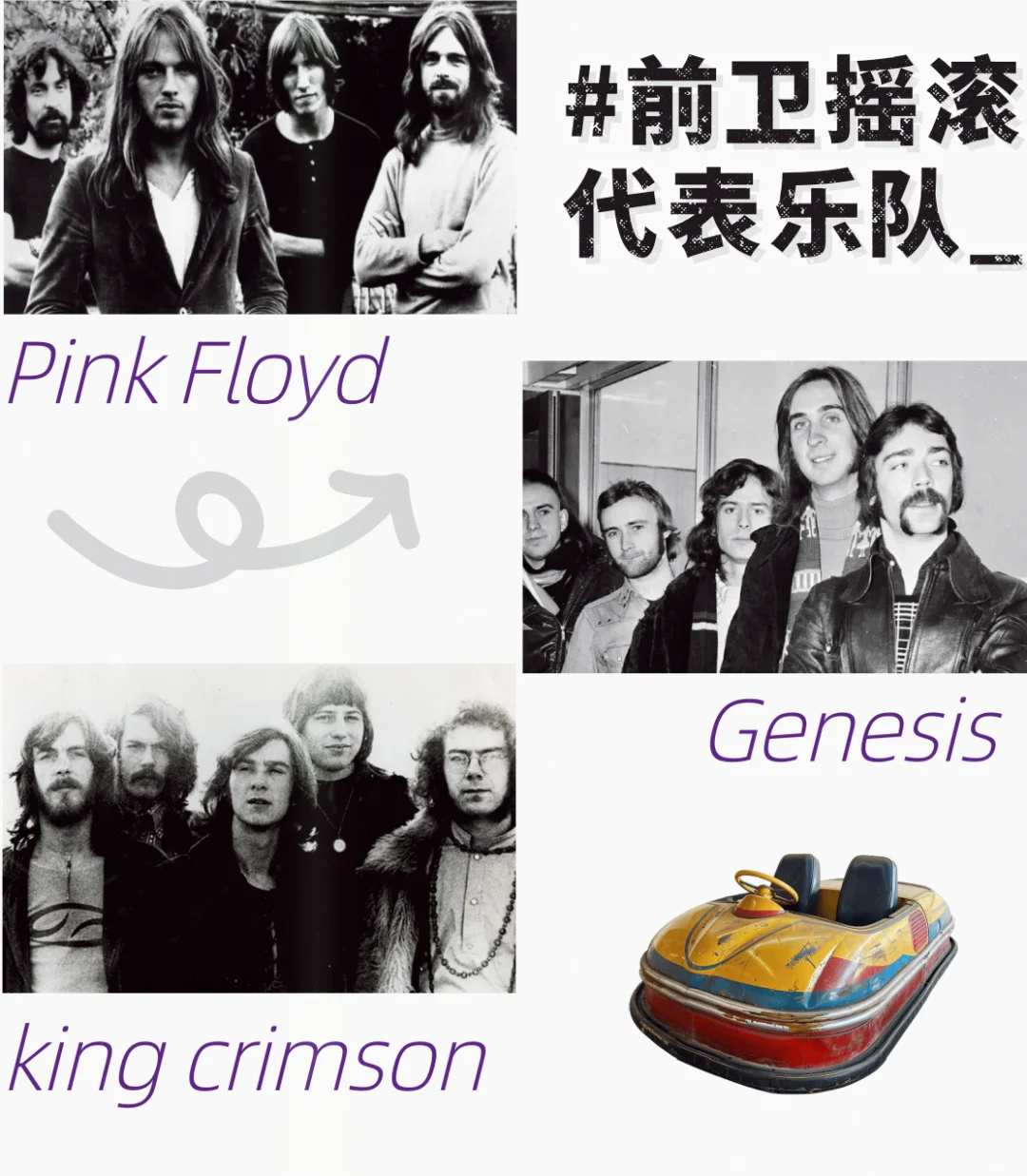 前卫摇滚:当你听的歌和你外貌不符?