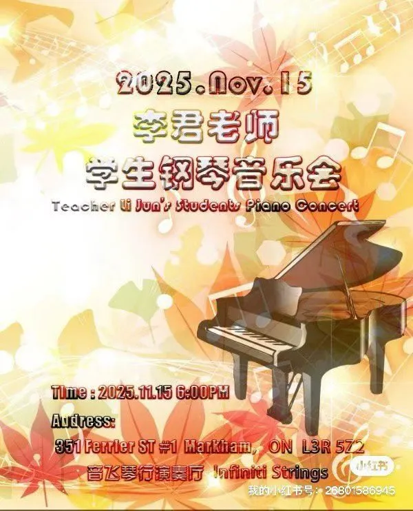 2025.11.15 音乐会圆满结束！