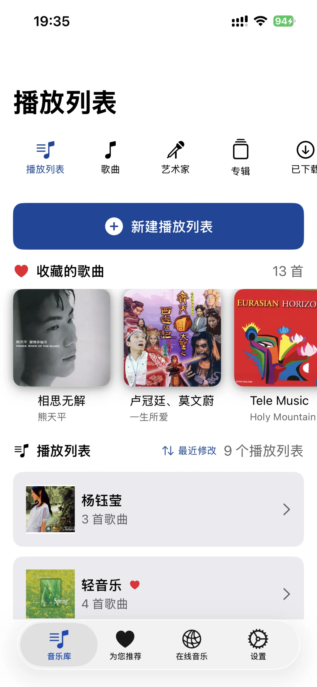 Musical，一款全能音乐播放器