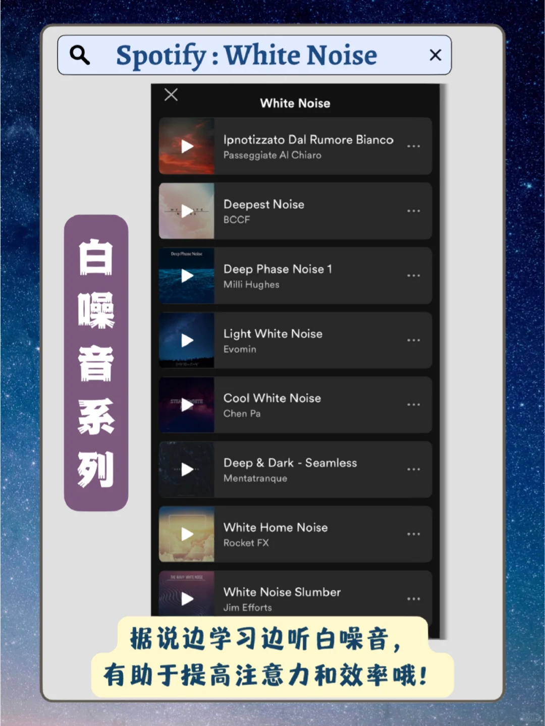 🇲🇾那些学霸学习时都会听的歌单！