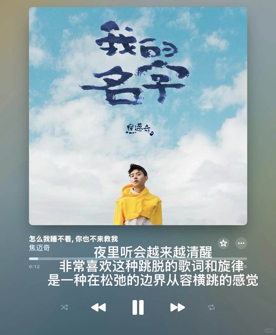 浅分享九首最近爽听的国语歌（极其主观版