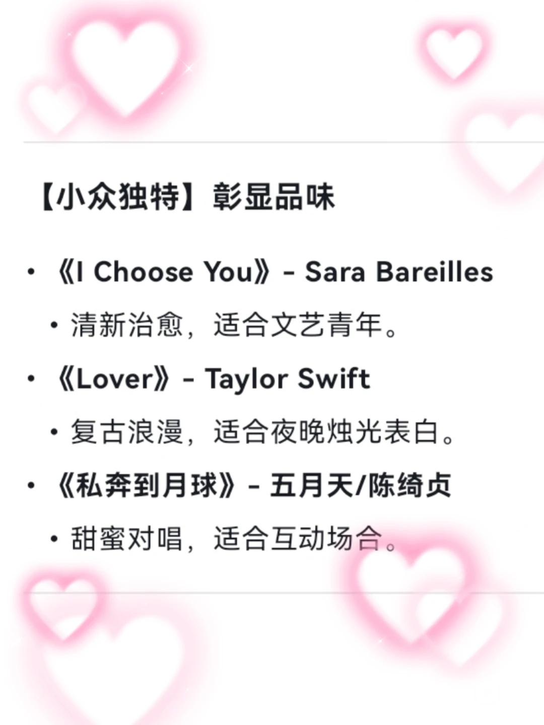 520表白歌曲推荐指南