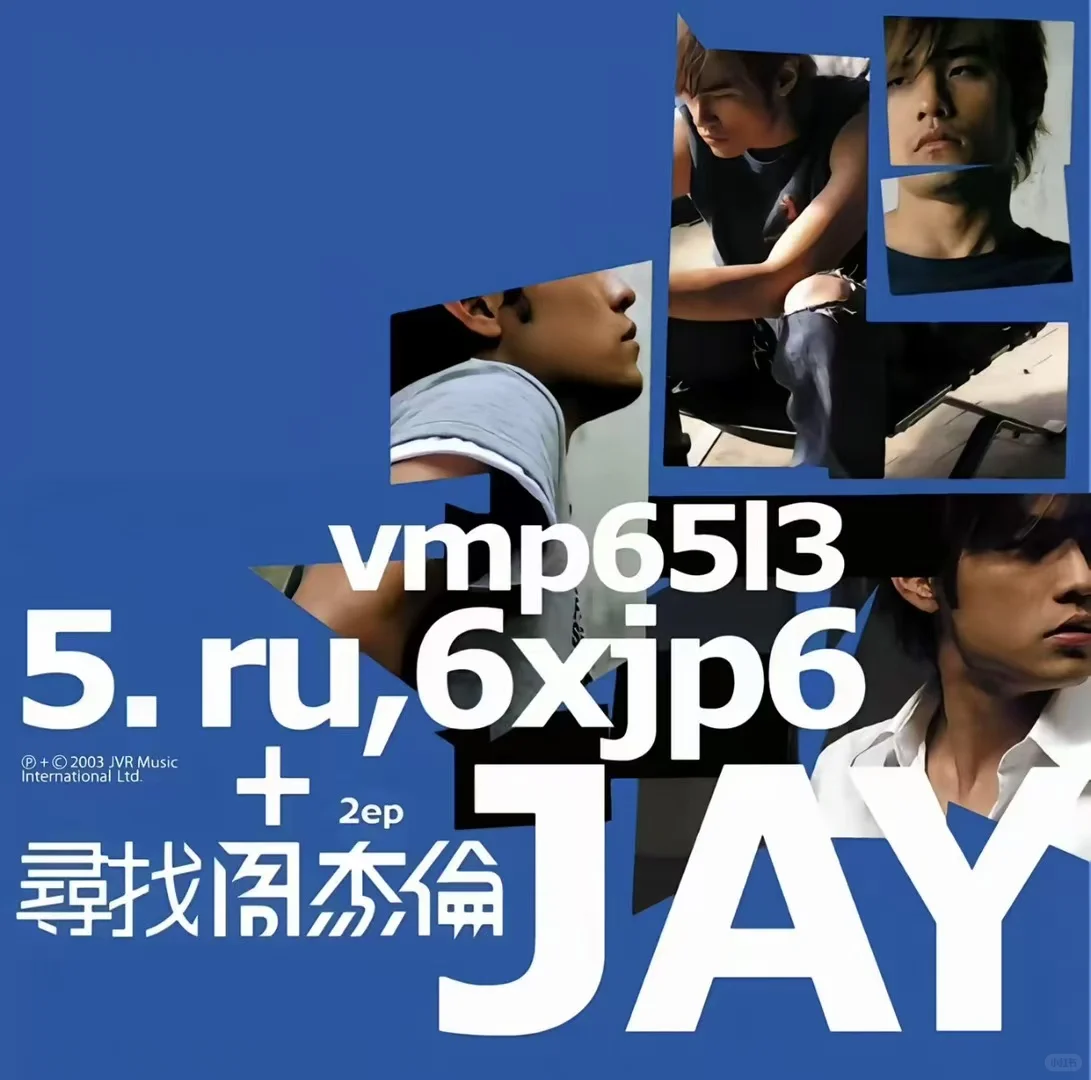 如果你也听Jay (ૢ˃ꌂ˂⁎)