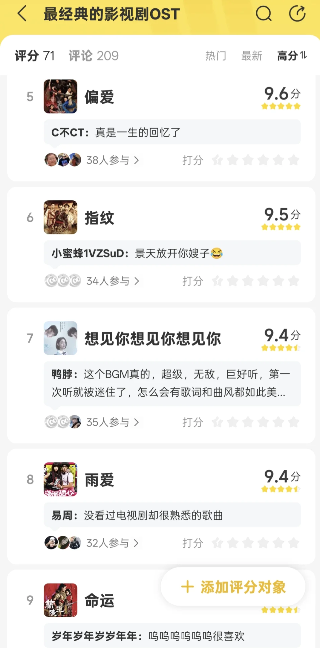 最经典的影视剧OST