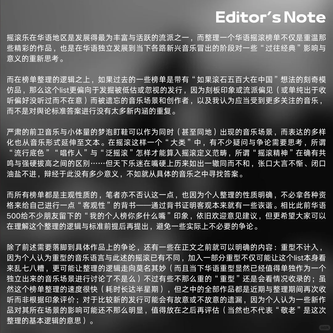 华语摇滚最佳200张 | Carsick Cars