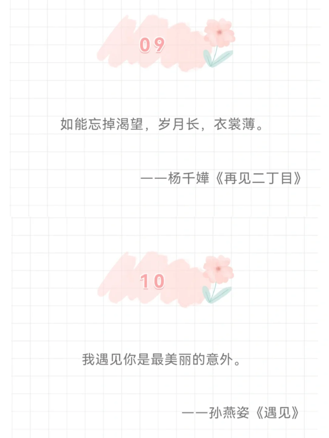 那些歌词里藏着的爱意|官宣文案/表白歌词