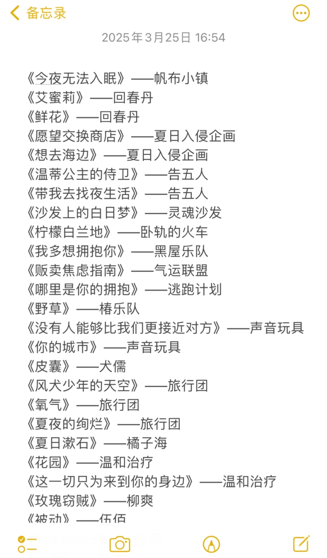 🎸我在livehouse后台常听的私藏乐队歌单
