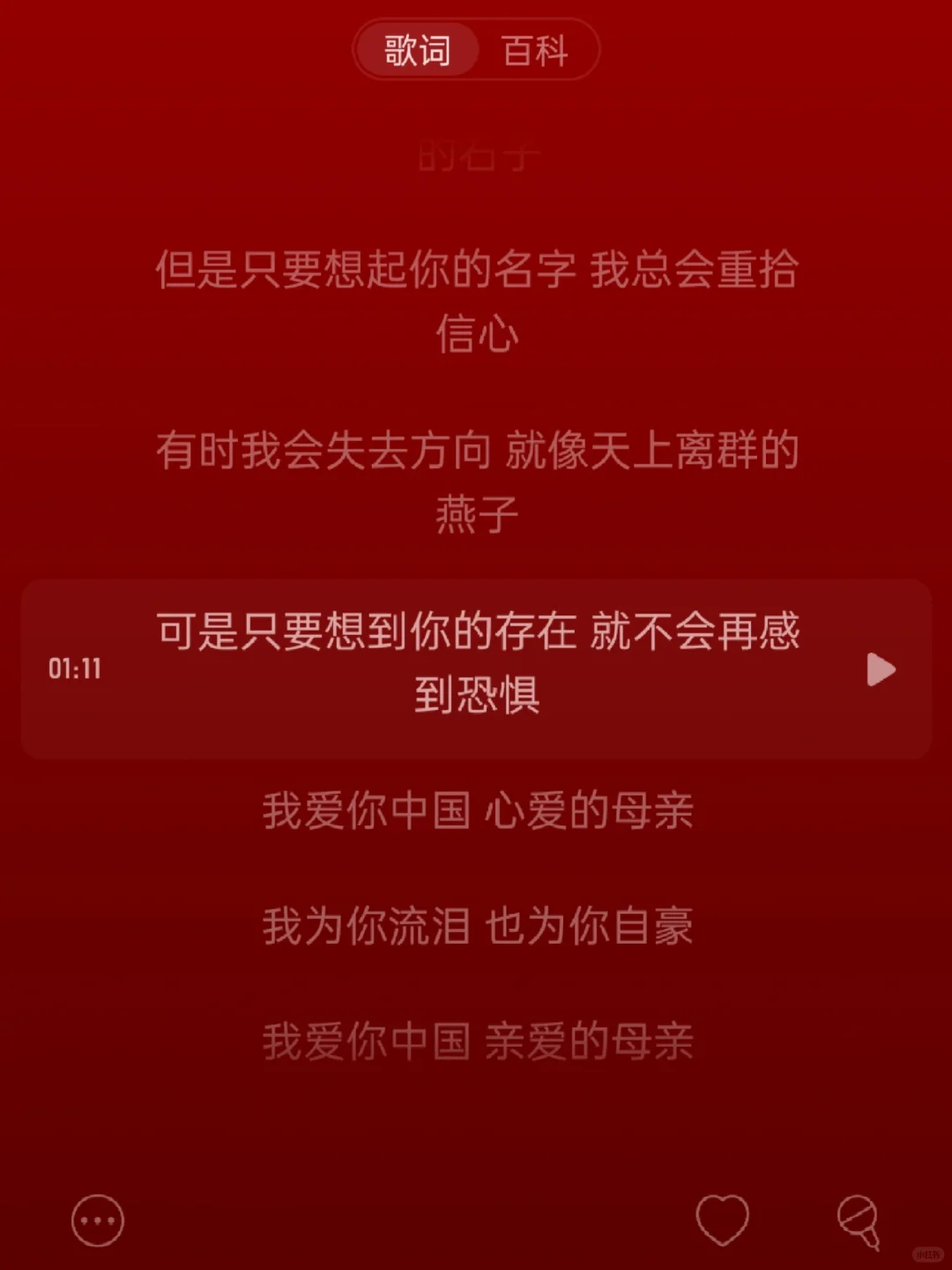 汪峰其实有两首《我爱你中国》